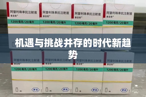 嘉兴机遇与挑战并存的时代新趋势