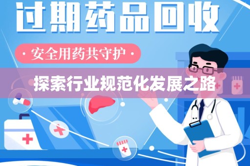 嘉兴探索行业规范化发展之路