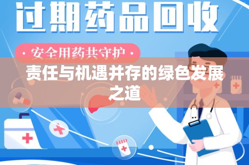 嘉兴责任与机遇并存的绿色发展之道